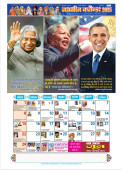 Jai Bhim Calendar 2025 (Pack of 2) 5