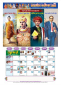 Jai Bhim Calendar 2025 (Pack of 2) 6