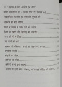 Prajatantra Jati, Aarakshan evam Dalit 3