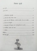 Bharat me Bhueenya Aadim Jati ka Udbhav evam Vikas ka Itihas 1