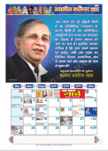 Jai Bhim Calendar 2025 (Pack of 100) 2