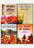 Combo Set of 4 Books on Pali Language