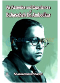 My Memories and Experiences of Babasaheb Dr. Ambedkar