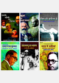 Books by Dr. Bhim Rao Ambedkar (6 Books set) in Hindi