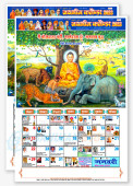Jai bhim Calendar 2023 (Set of 2 Calendars)