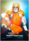 Sant Gadge Maharaj & Birsa Munda Poster 12x18 inch (Set of 2 Posters)