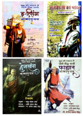 Buddh Ki Talash Mai Bharat Yatra set of 4 Books