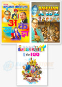 Bahujan A to Z,  Varnmala Diglot Edition & Numbers 1 to 100 (Combo of 3 Books)