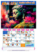 Jai Bhim Calendar 2024 (Pack of 2)