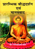 Prarambhik Bauddhdarshan evam Manavwad