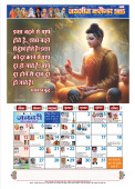 Jai Bhim Calendar 2025 (Pack of 2)