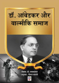 Dr. Ambedkar or Valmiki Samaj