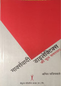 Marxvadi Dialectics ki Mool Samasyayein