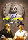 Buddha, Darwin aur Bhagat Singh