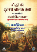 Bauddho ki Dashrath Jatak Katha par Adharit hain Valmiki Ramayan