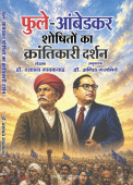 Phule – Ambedkar Shoshiton ka krantikari Darshan