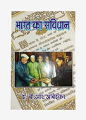 Bhaarat Ka Sanvidhan (The Constitution of India)