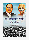 Dr. Ambedkar, Gandhi or Dalit