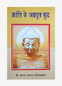 Kranti ke Agradut Buddha