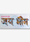 Jai Bhim Special Envelope (10 Pcs)