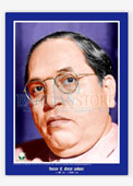 Babasaheb Ultimate Poster 18 x 23 inches