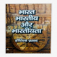 Bharat Bhartiya Aur Bhartiyata