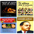 Set of 4 Books by Dr. M. L. Parihar