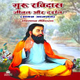 Guru Ravidas Jivan Aur Darshan