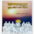 Kammaspur Buddh aur Satipatthan