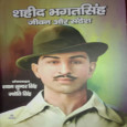 Shaheed Bhagat Singh Jeevan aur Sandesh