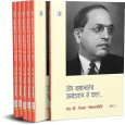 Aur Babasaheb Ambedkar Ne Kaha : Vols. 1-6