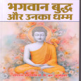 Bhagwan Buddha or Unka Dhamm