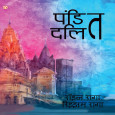 Pandit Dalit