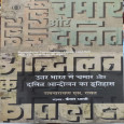 Uttar Bharat mein Chamar aur Dalit Andolan ka Itihas