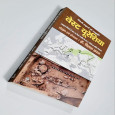 Videshi Brahmano ki Matrabhumi West Eurasia