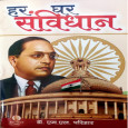 Har Ghar Samvidhan